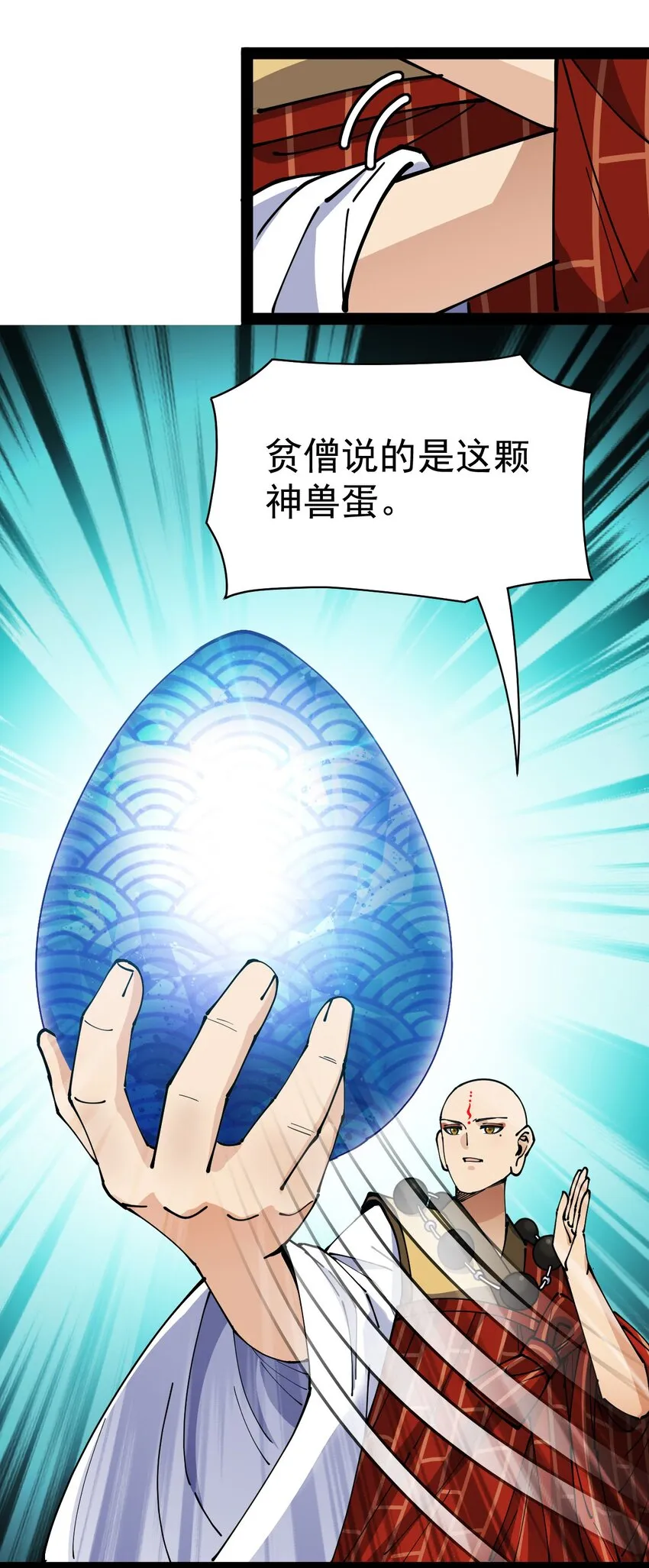 216 孙蓉篇10 第13页