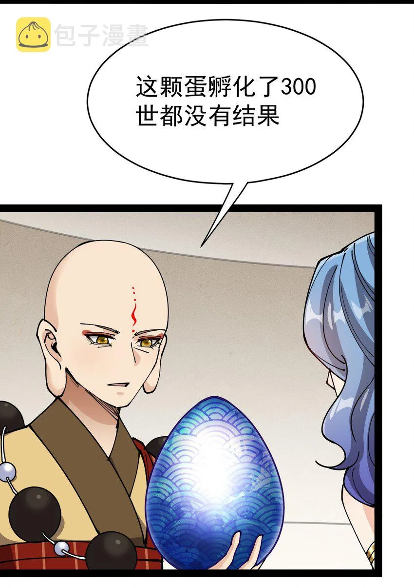 216 孙蓉篇10 第14页