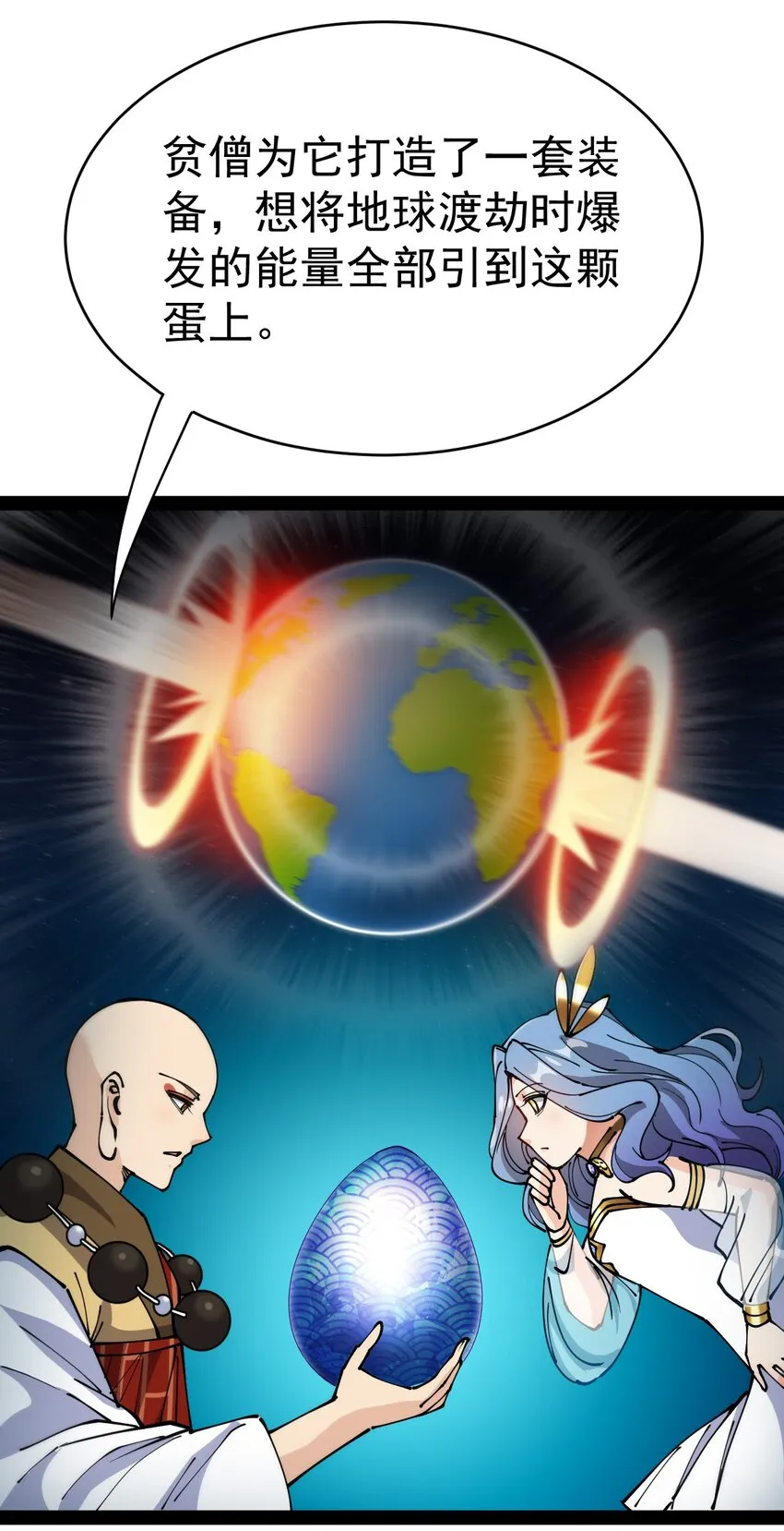 216 孙蓉篇10 第15页