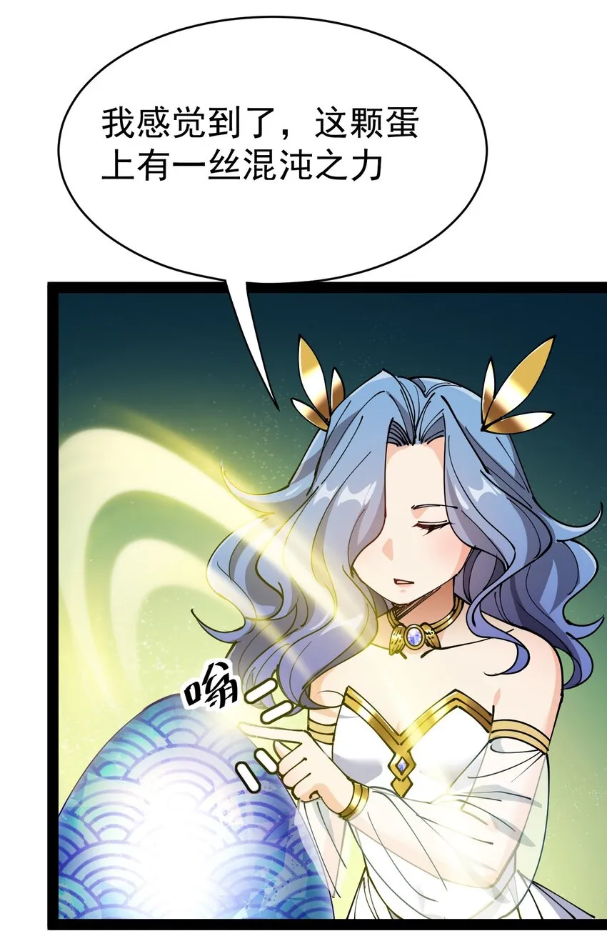 216 孙蓉篇10 第16页