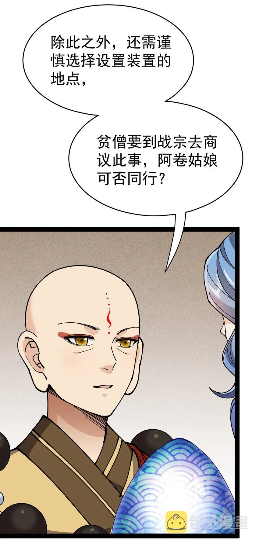 216 孙蓉篇10 第18页