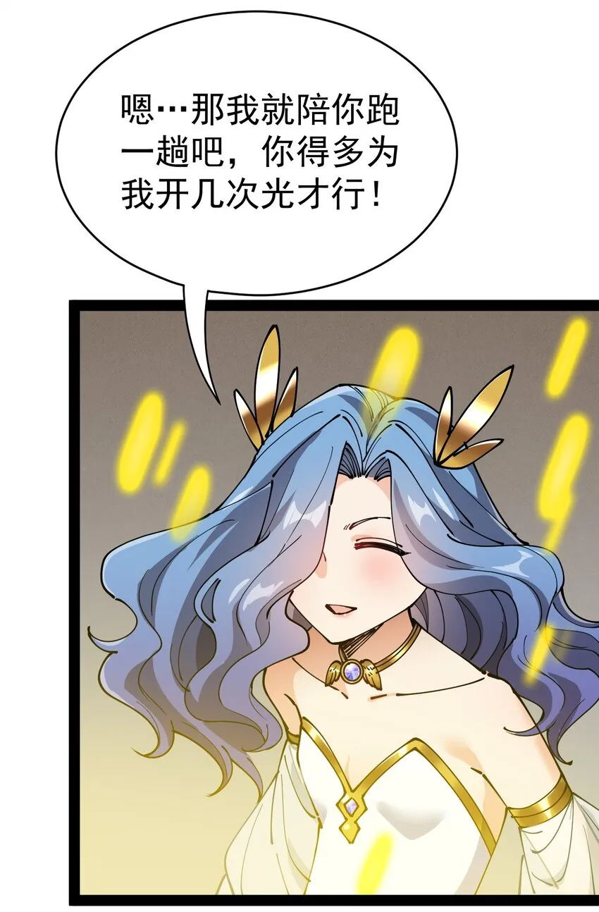 216 孙蓉篇10 第19页