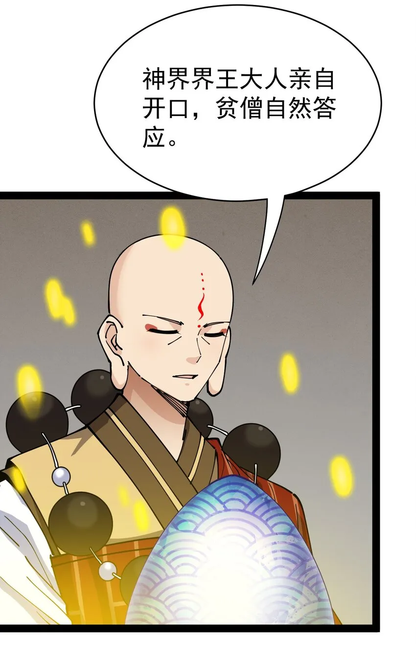 216 孙蓉篇10 第20页