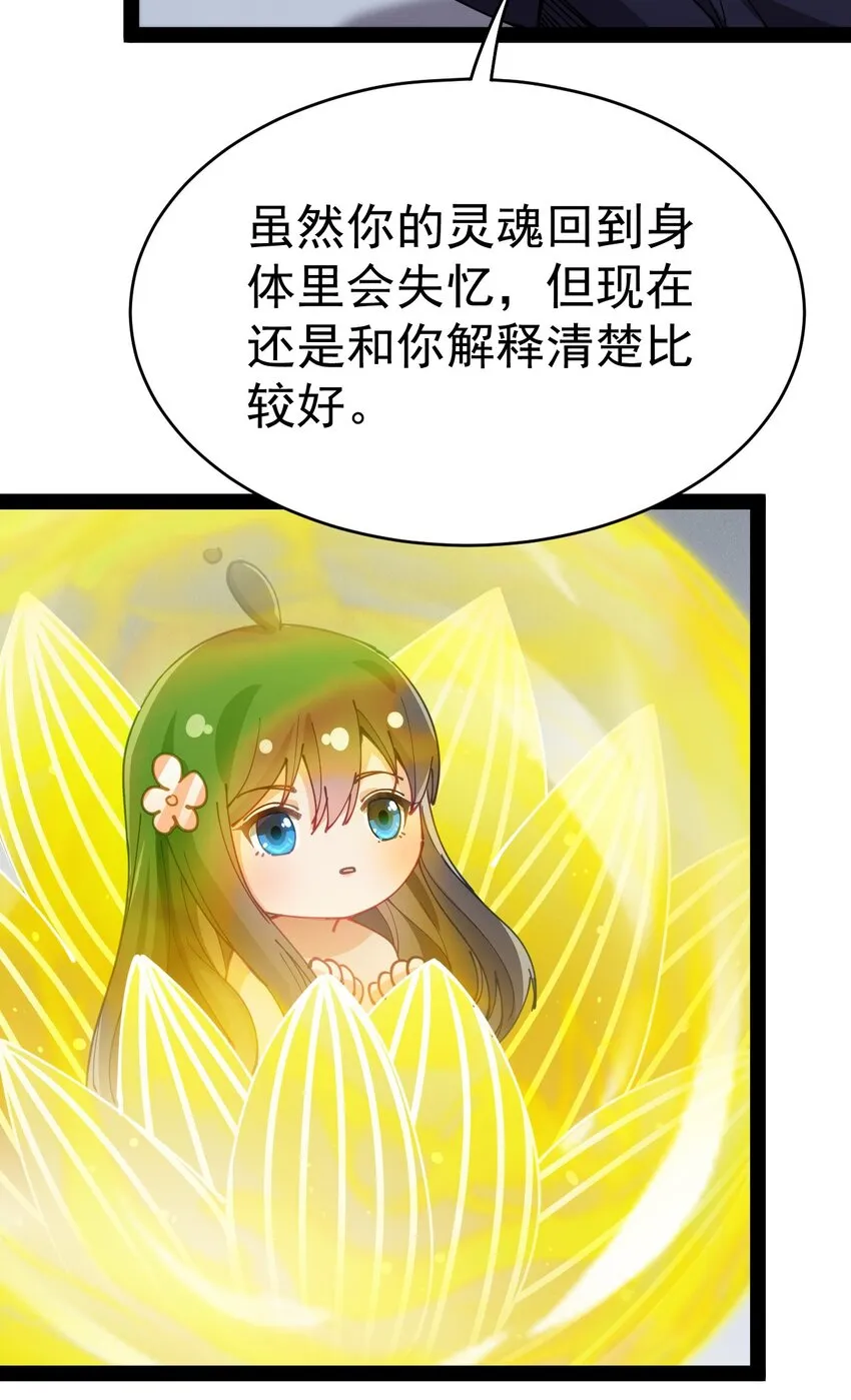 216 孙蓉篇10 第24页