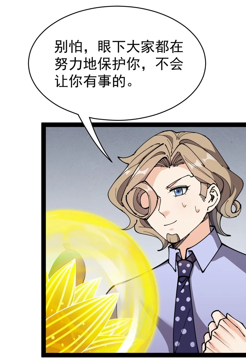 216 孙蓉篇10 第25页