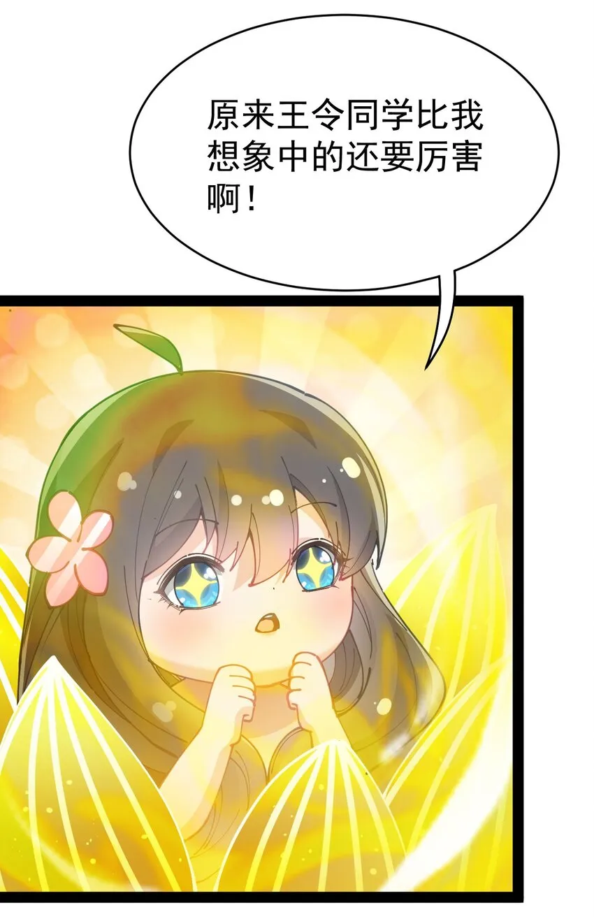 216 孙蓉篇10 第26页
