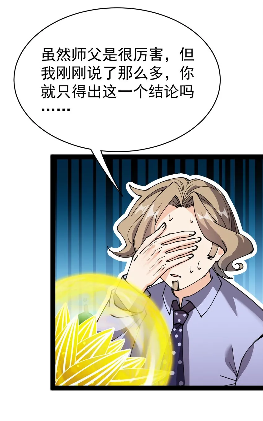 216 孙蓉篇10 第27页