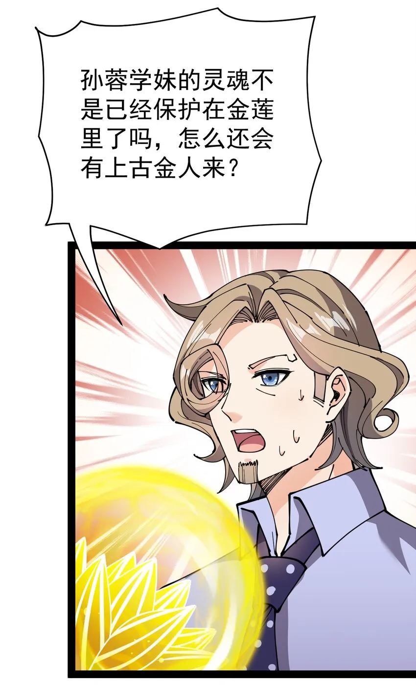 216 孙蓉篇10 第30页