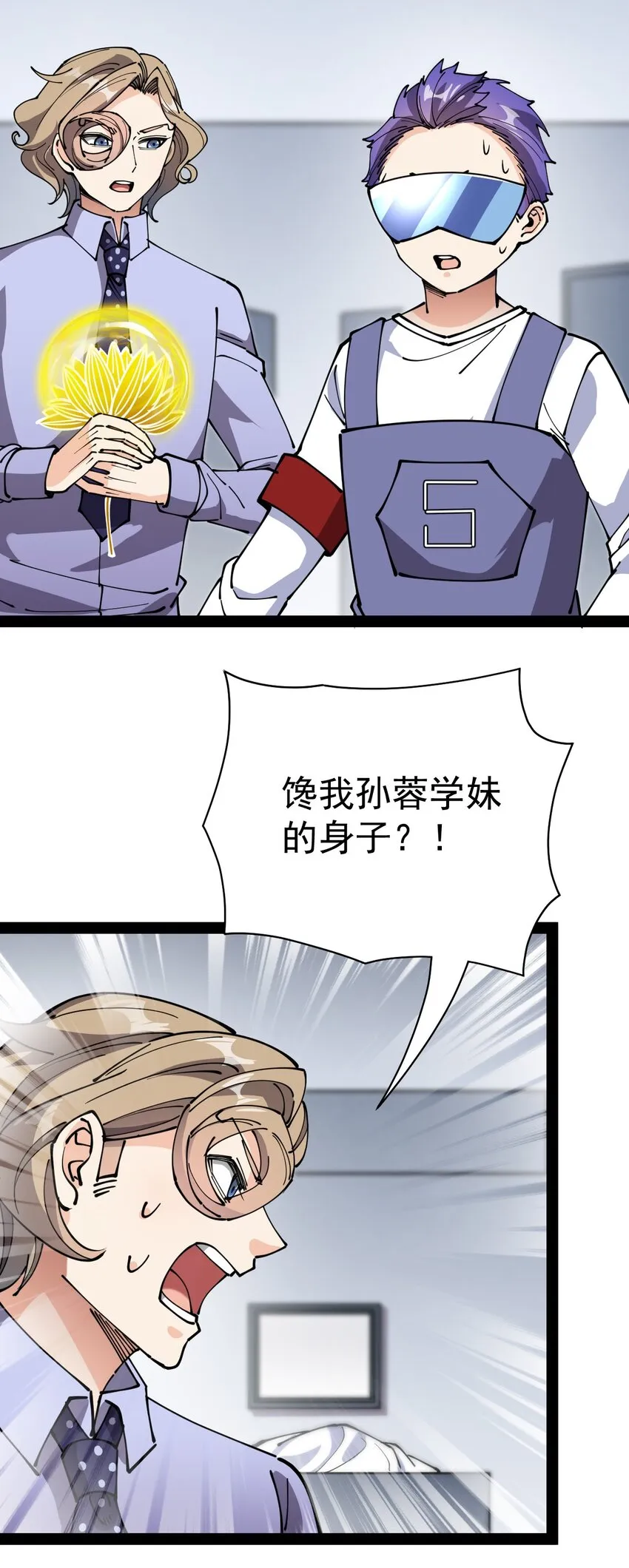 216 孙蓉篇10 第35页