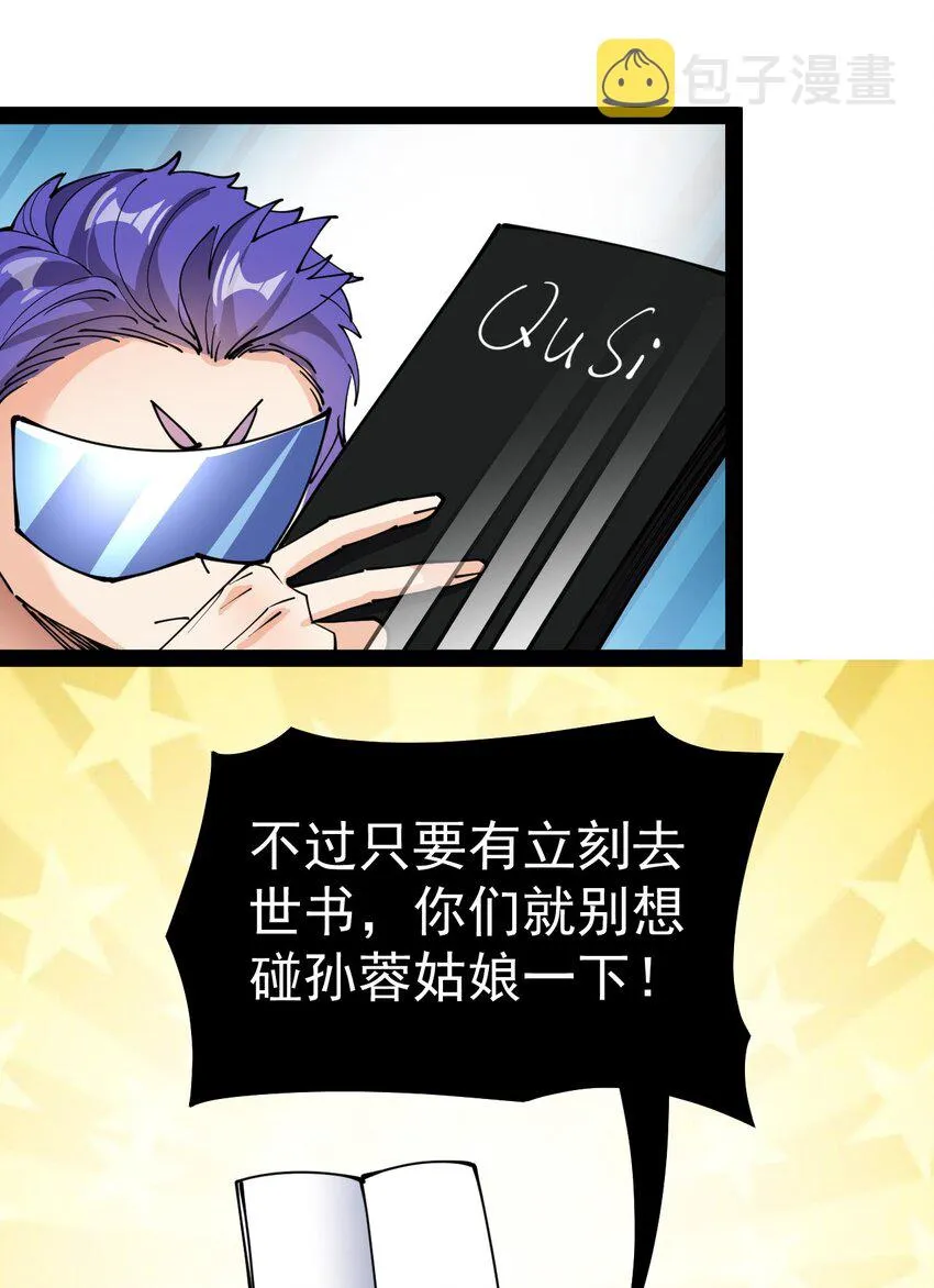 216 孙蓉篇10 第38页