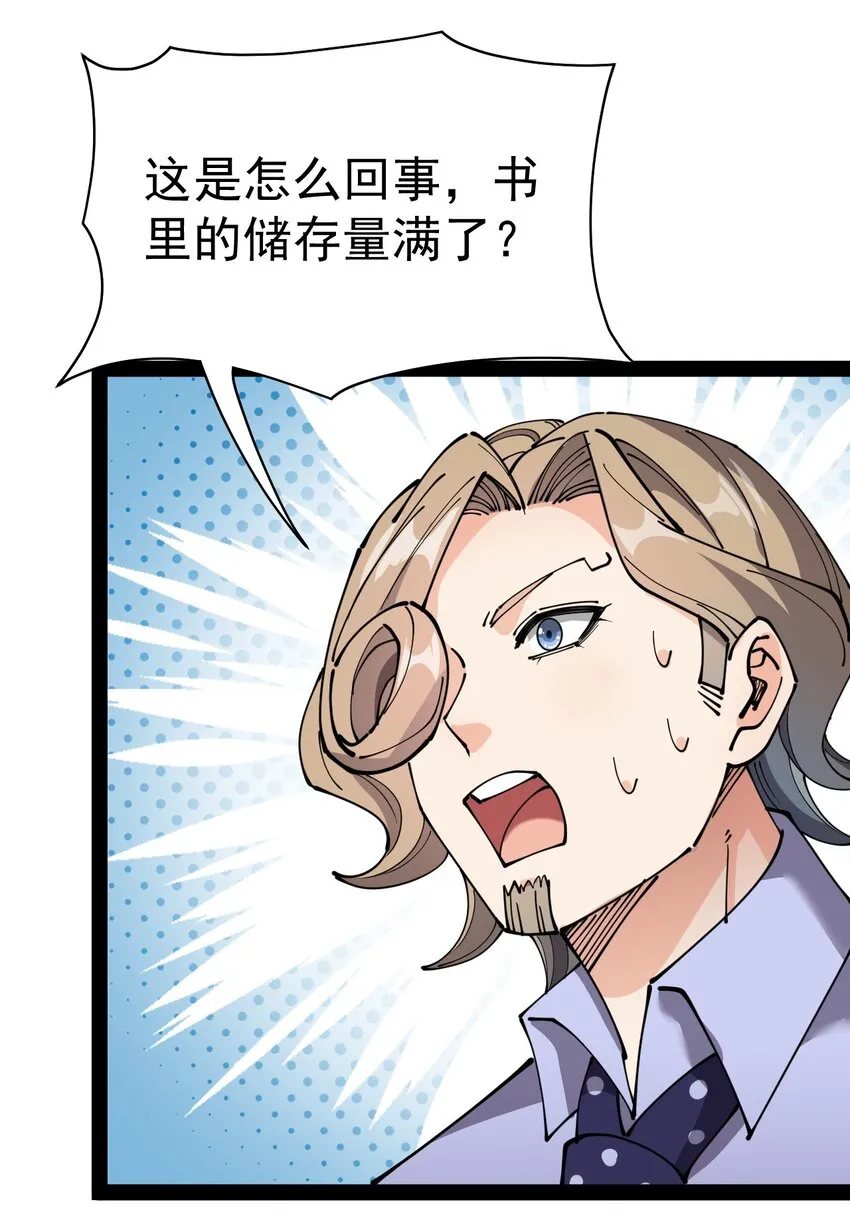 216 孙蓉篇10 第45页