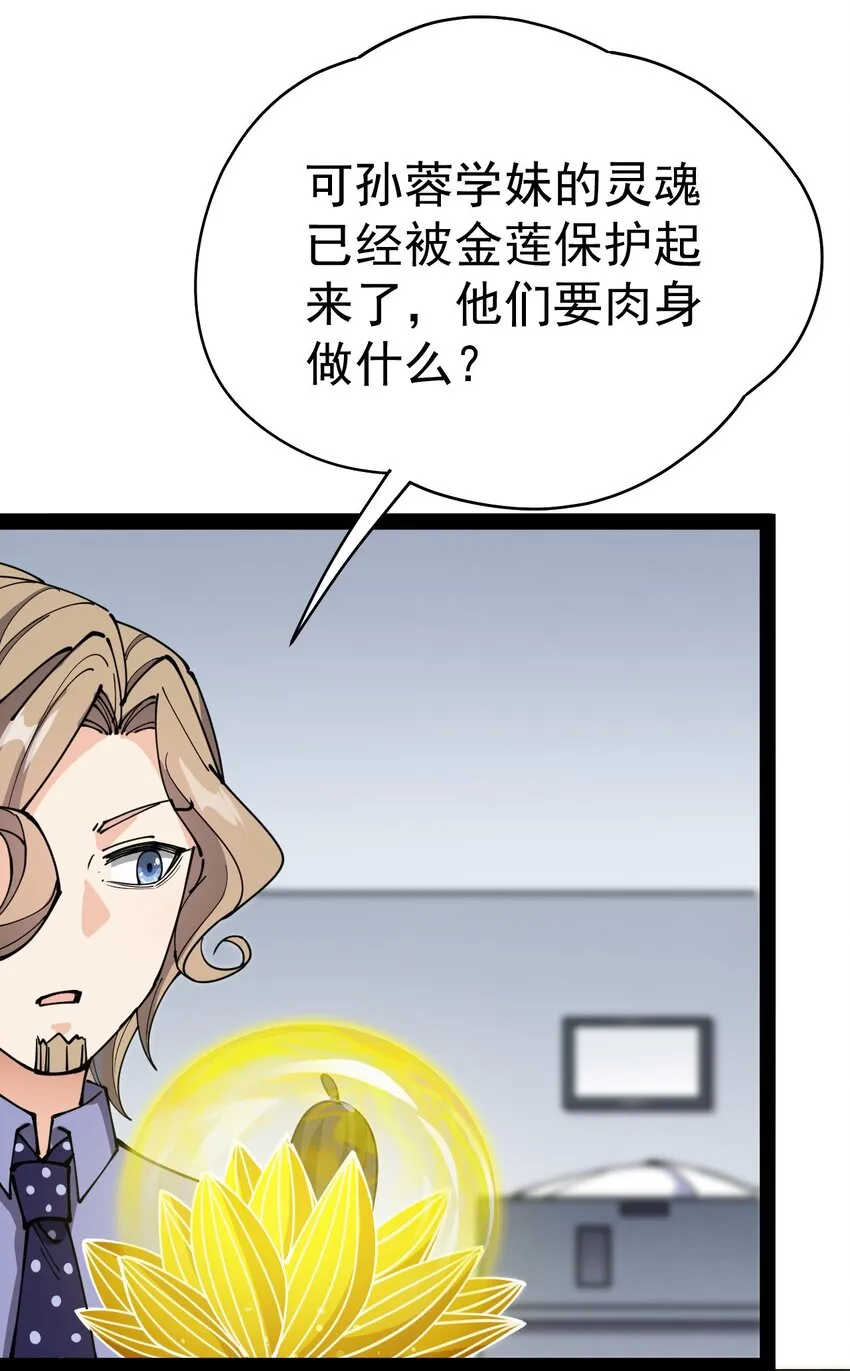216 孙蓉篇10 第50页