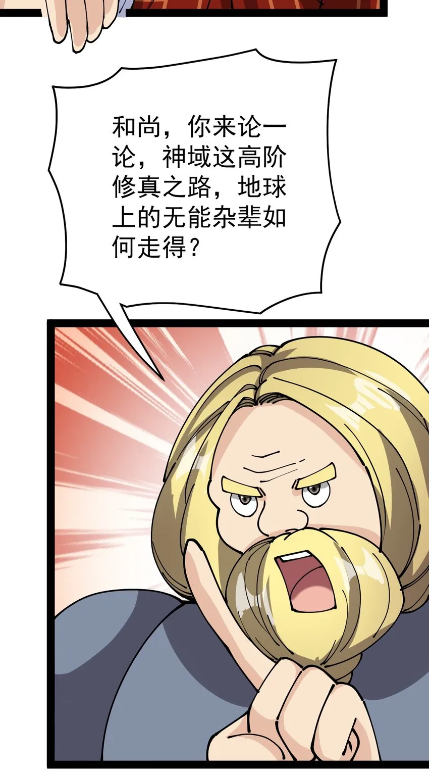 214 孙蓉篇08 第5页
