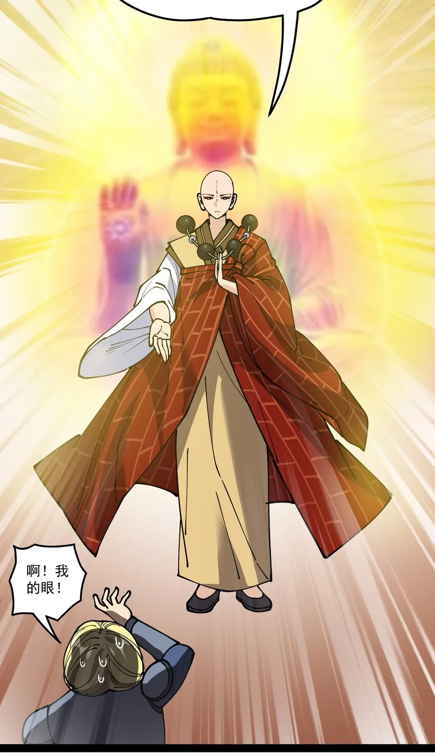 214 孙蓉篇08 第7页