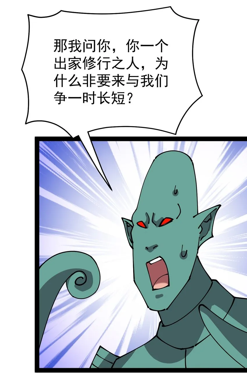 214 孙蓉篇08 第8页