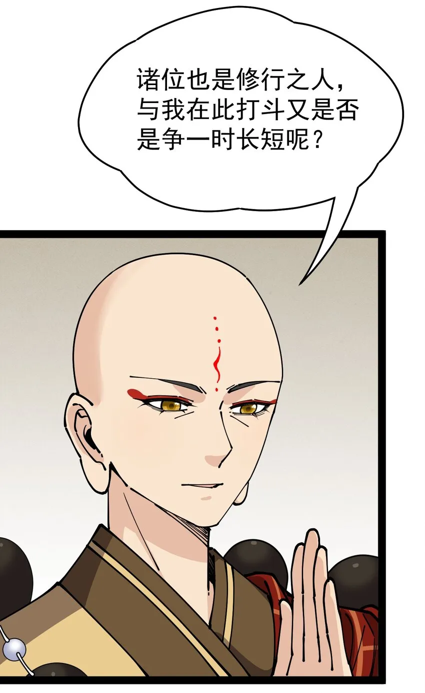 214 孙蓉篇08 第9页