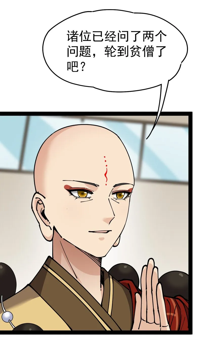 214 孙蓉篇08 第13页