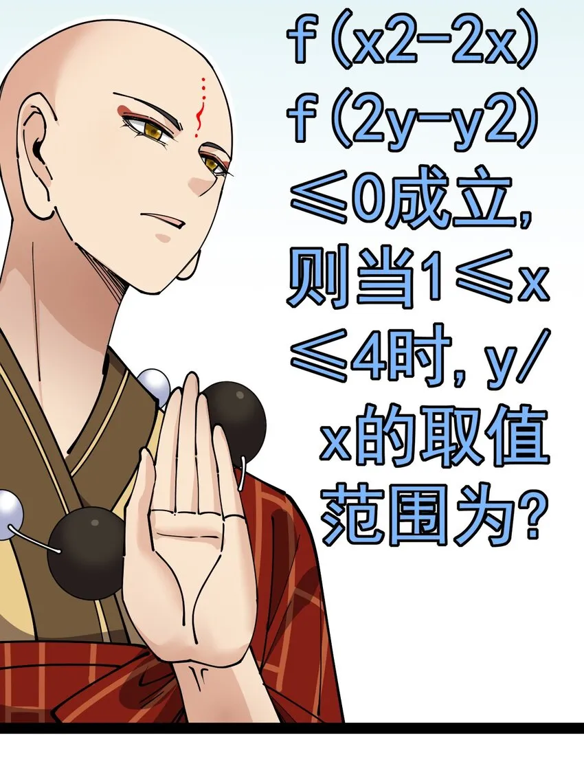 214 孙蓉篇08 第15页