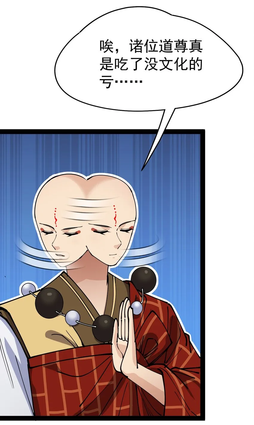 214 孙蓉篇08 第17页