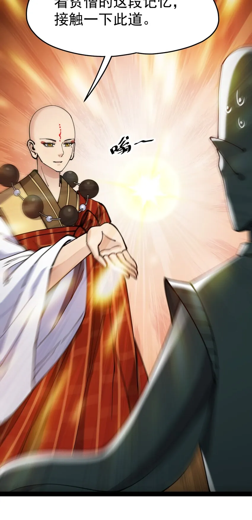 214 孙蓉篇08 第20页