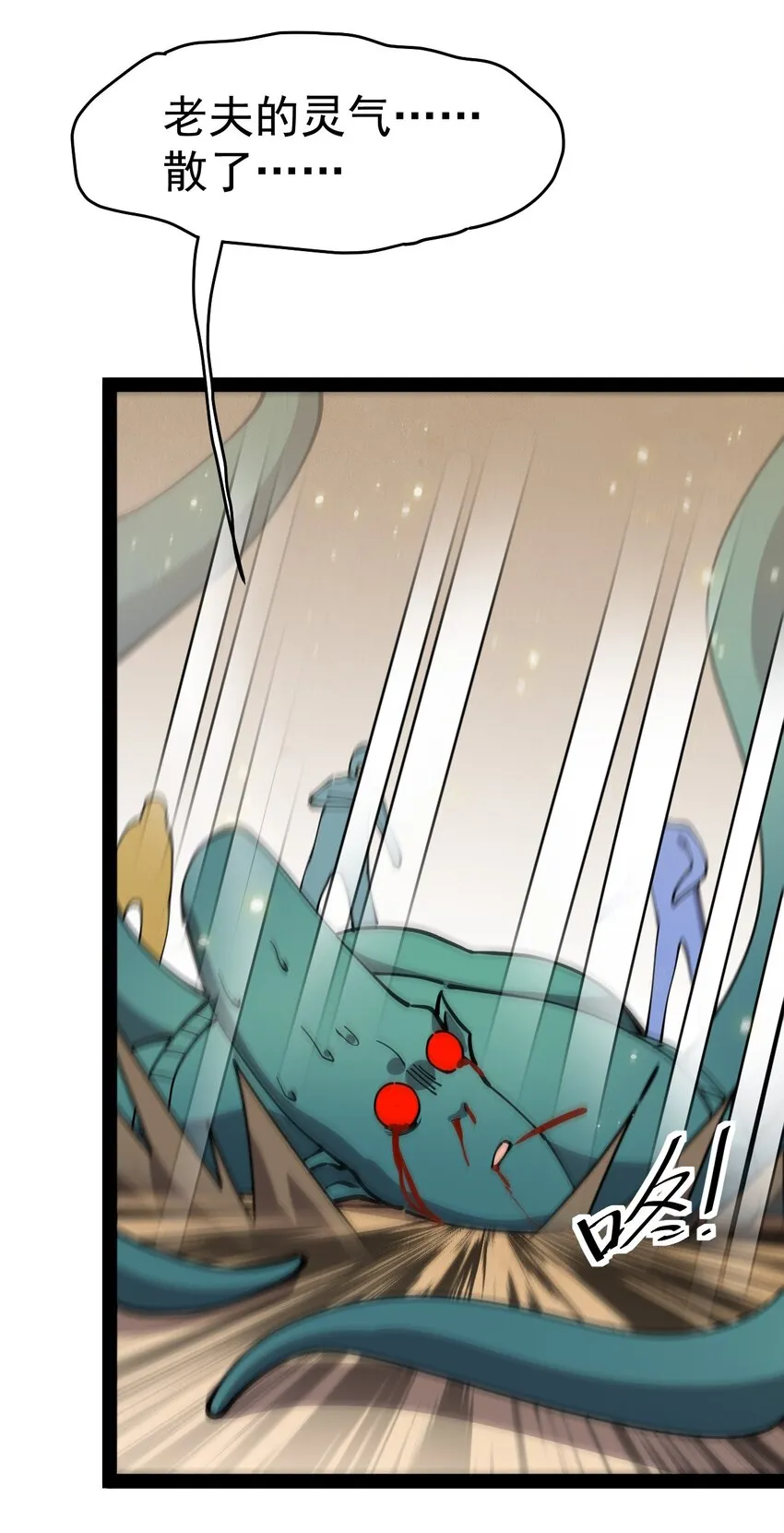 214 孙蓉篇08 第23页