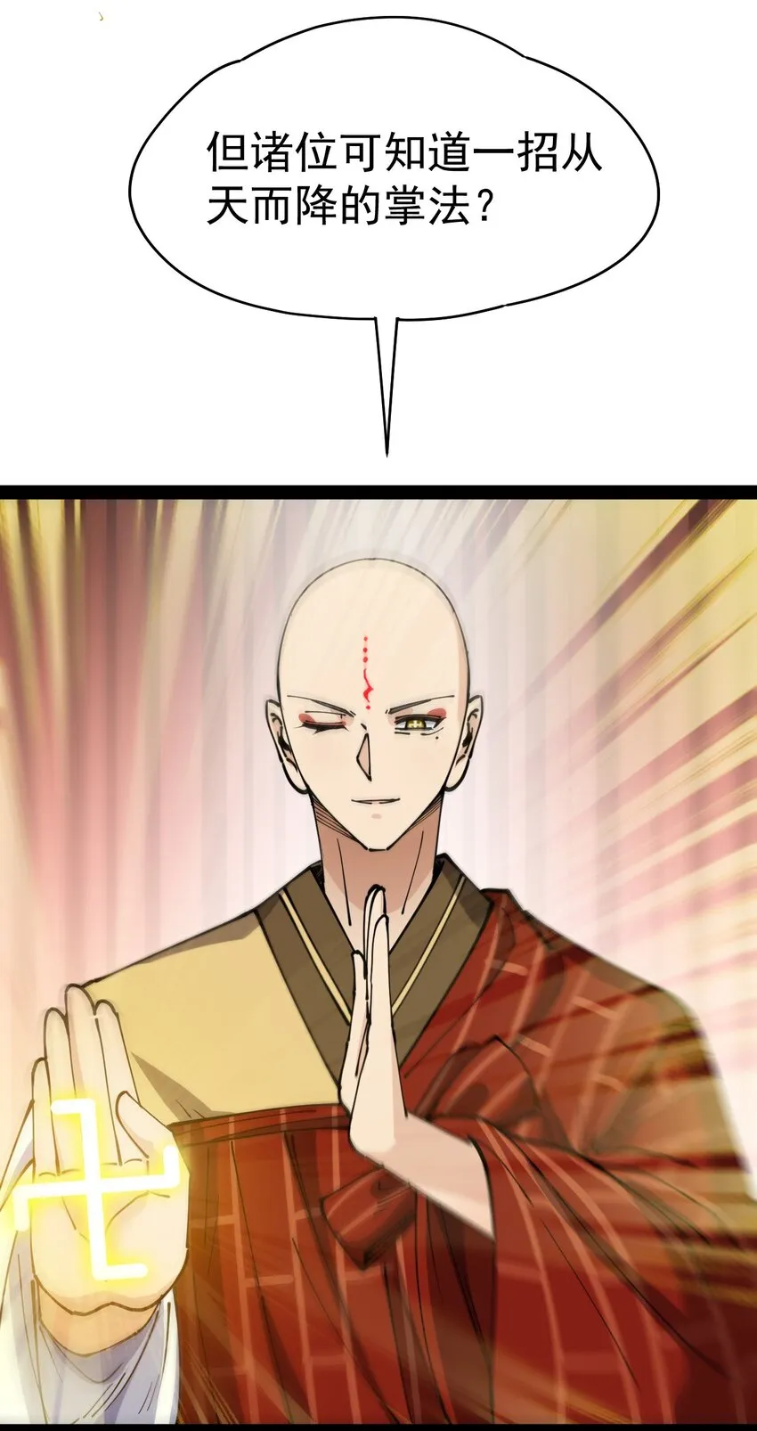 214 孙蓉篇08 第38页
