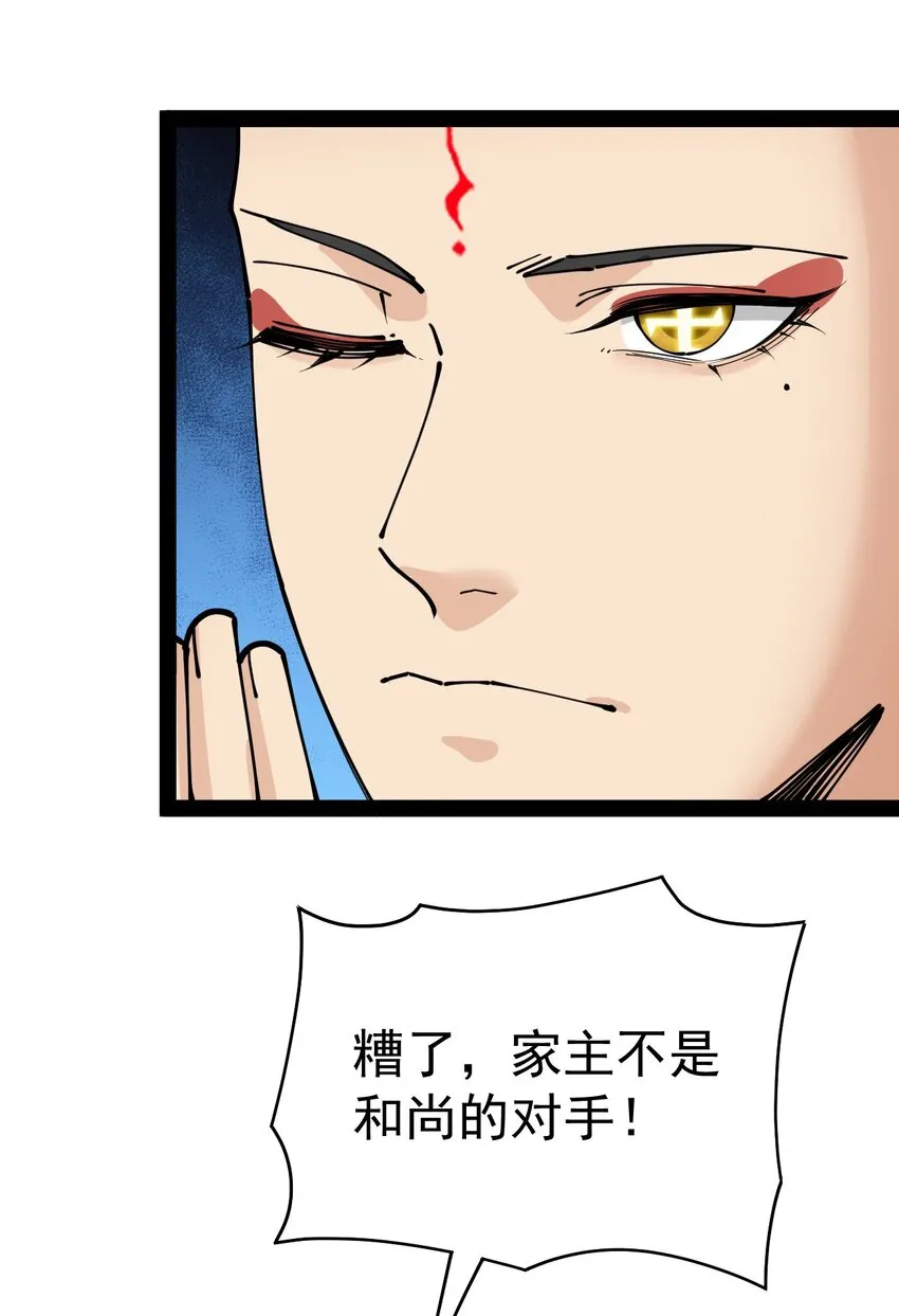 214 孙蓉篇08 第42页