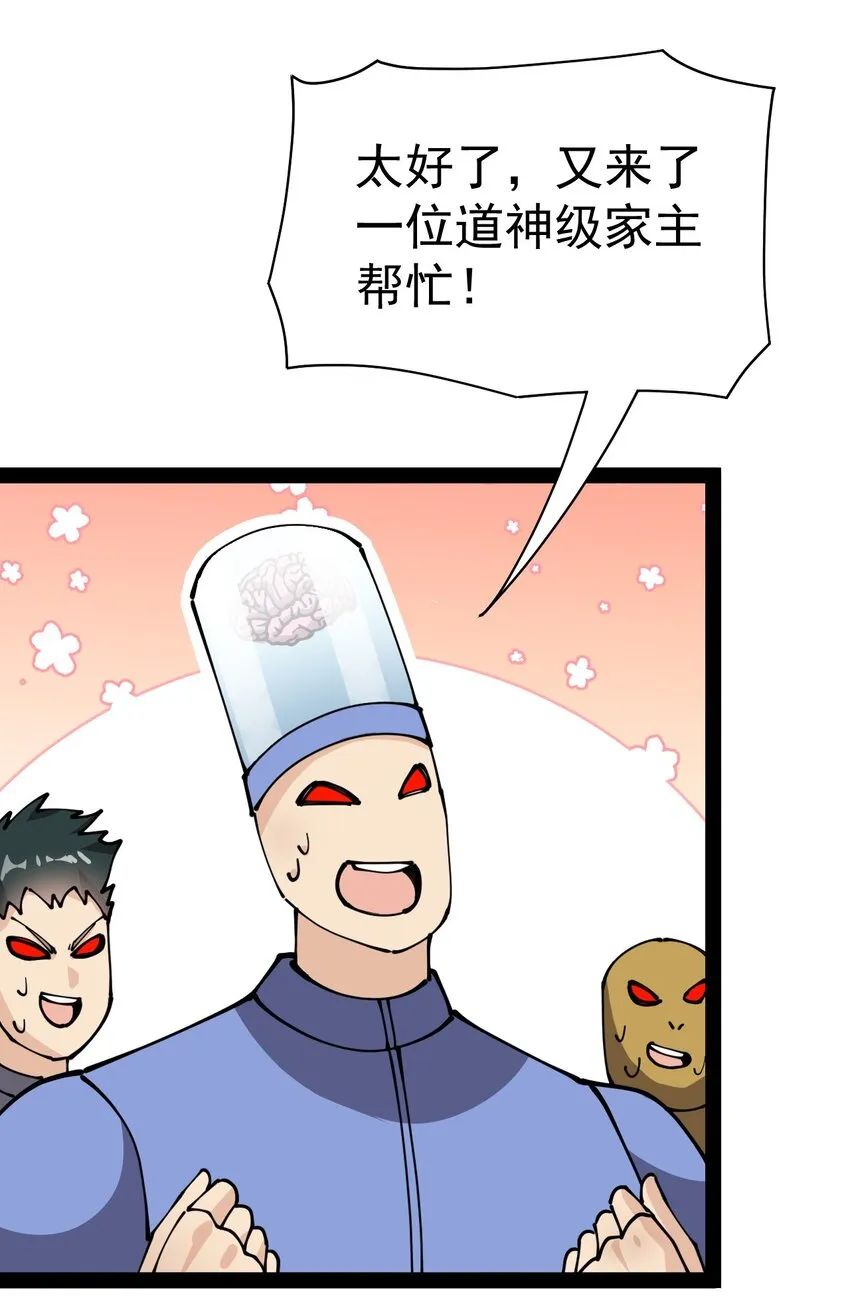 214 孙蓉篇08 第45页