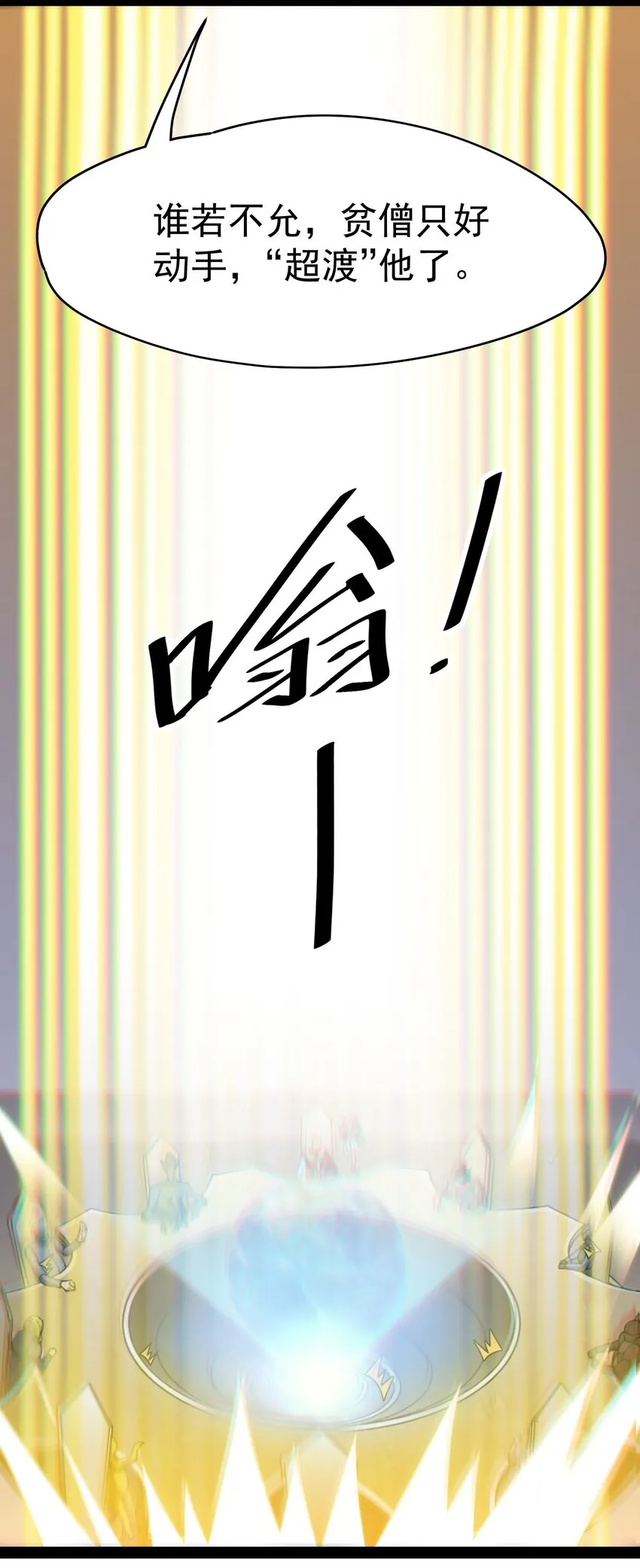 213 孙蓉篇07 第5页