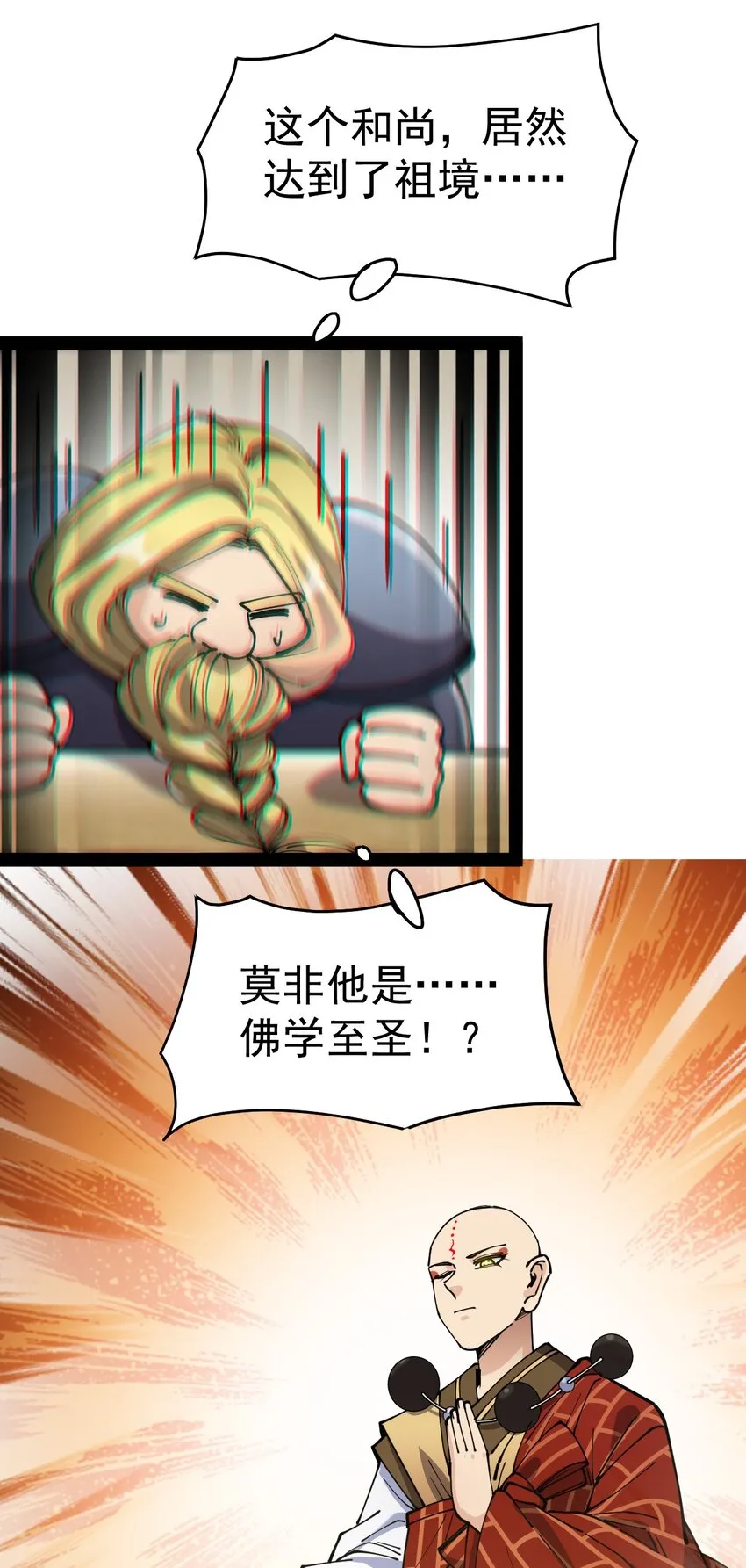 213 孙蓉篇07 第10页