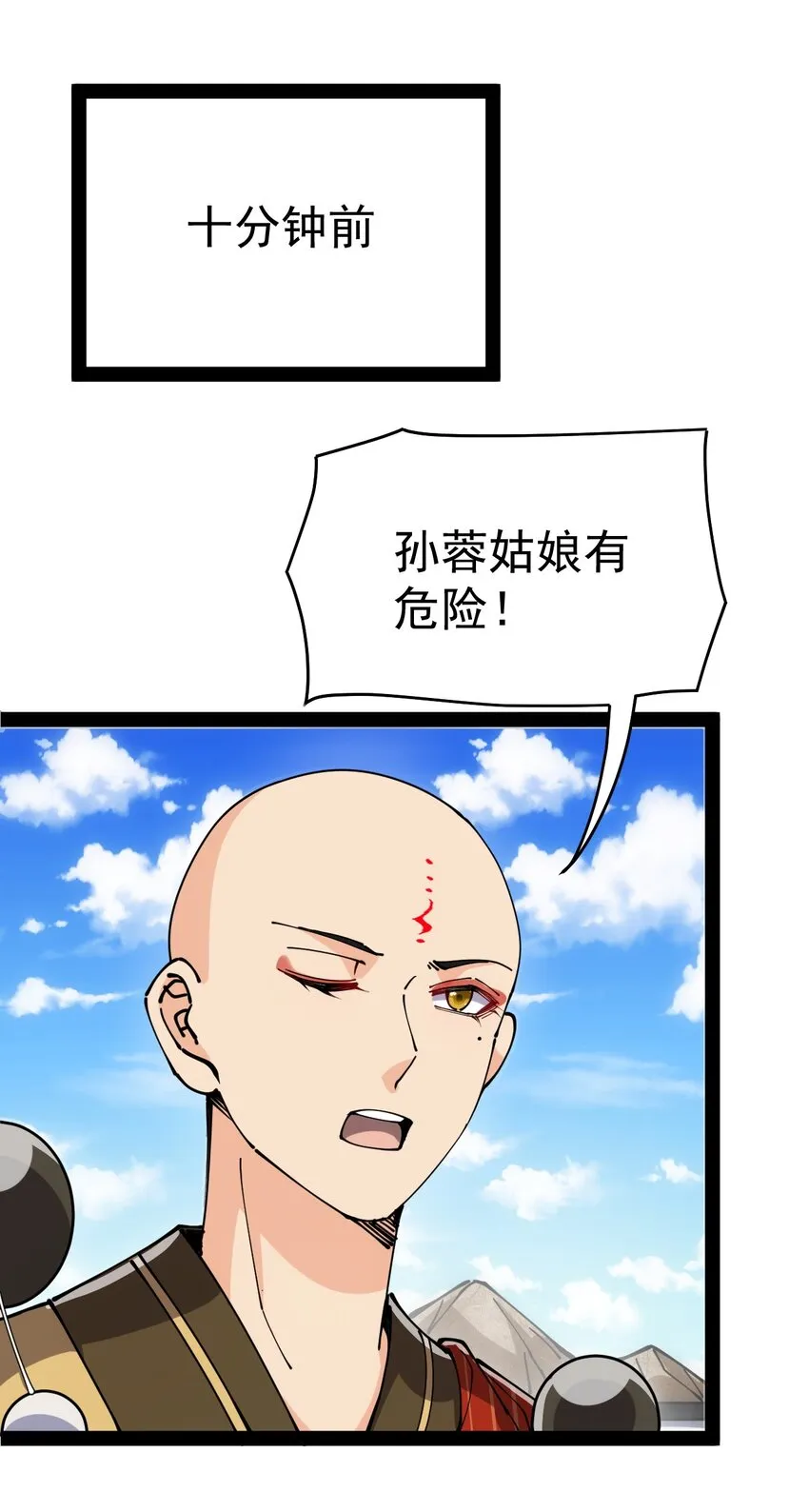212 孙蓉篇06 第6页