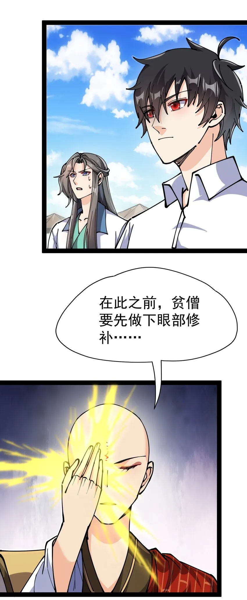 212 孙蓉篇06 第7页