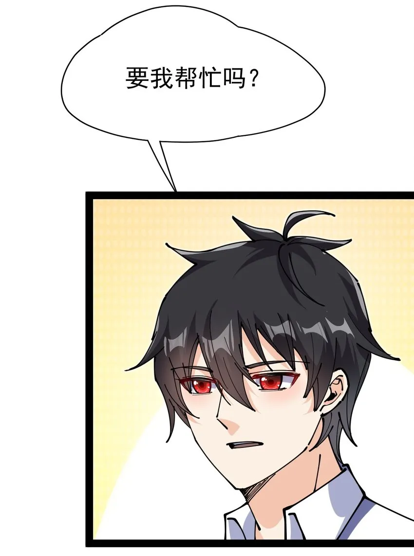 212 孙蓉篇06 第8页