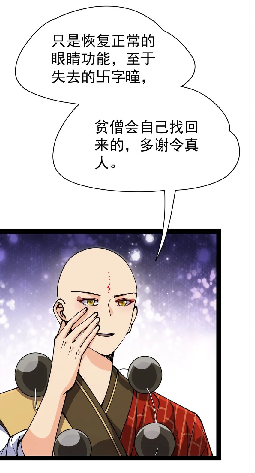 212 孙蓉篇06 第9页