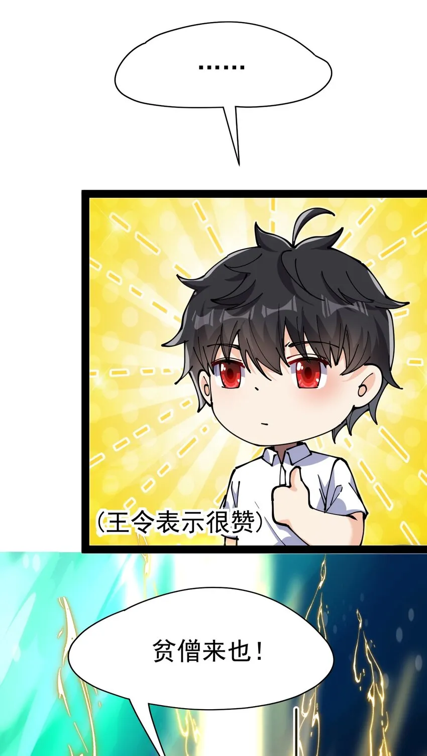 212 孙蓉篇06 第10页