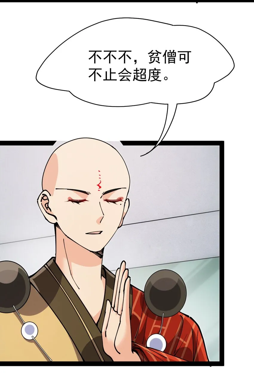 212 孙蓉篇06 第14页