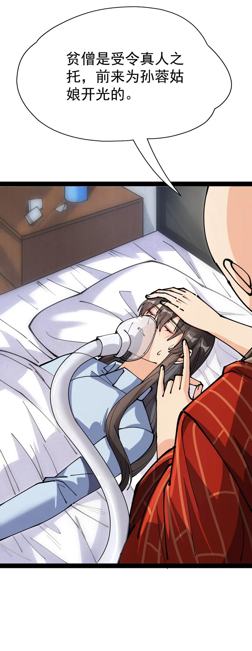 212 孙蓉篇06 第15页