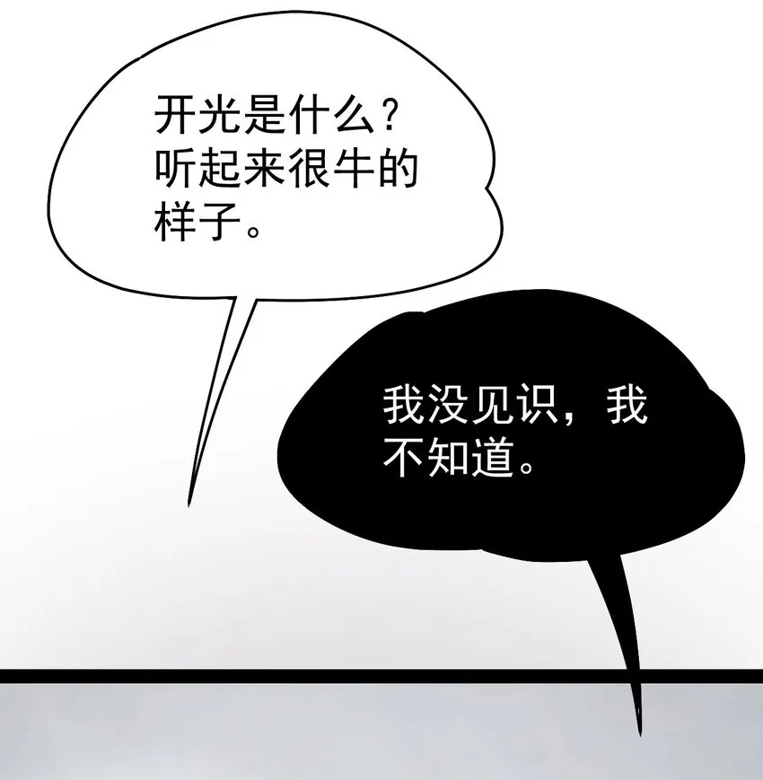 212 孙蓉篇06 第17页