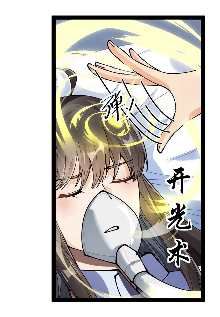 212 孙蓉篇06 第19页