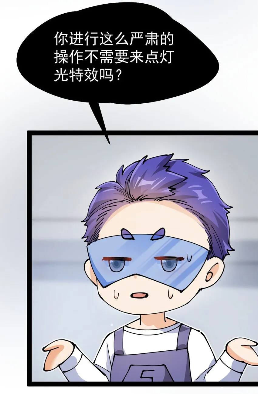 212 孙蓉篇06 第23页
