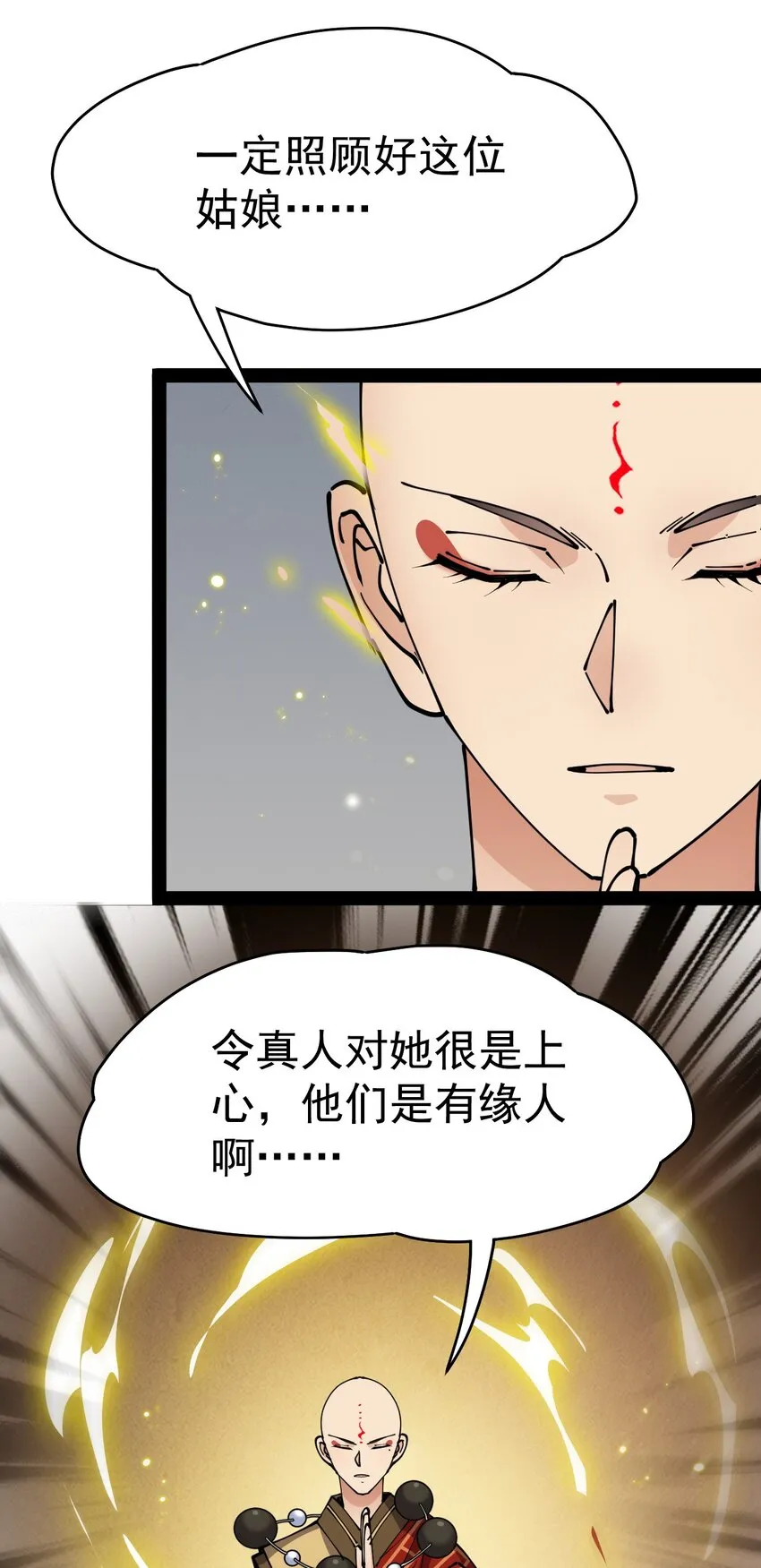 212 孙蓉篇06 第28页