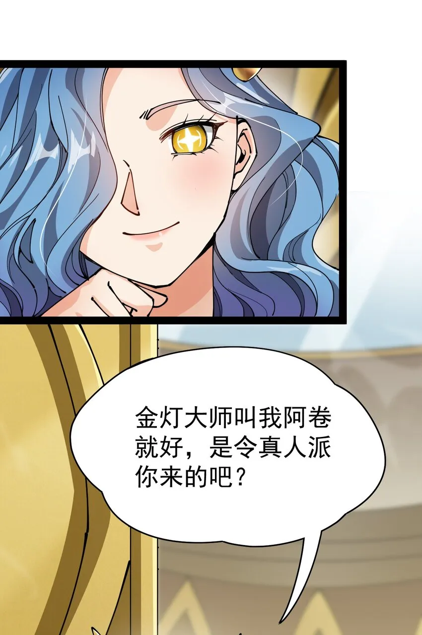 212 孙蓉篇06 第41页