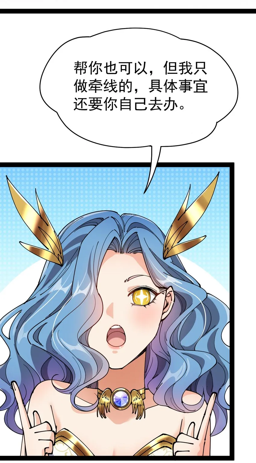 212 孙蓉篇06 第47页