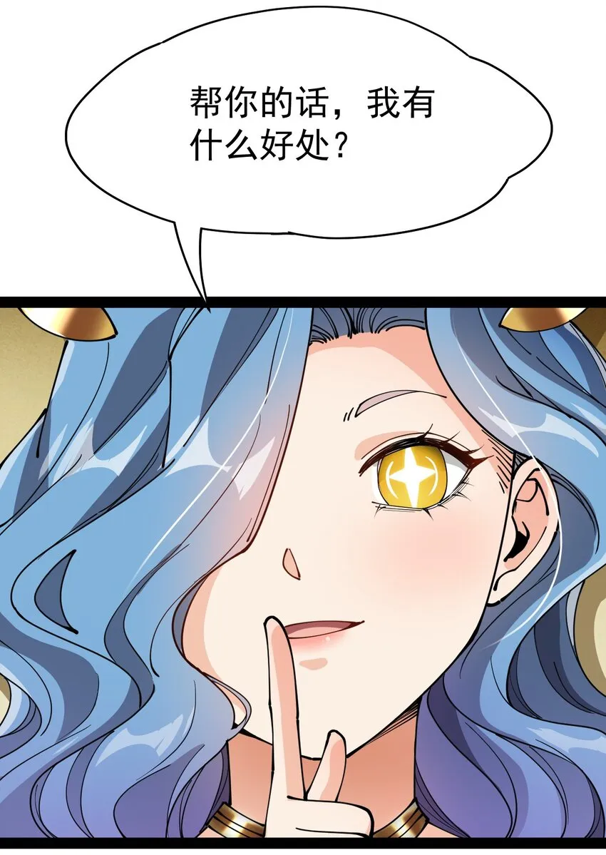 212 孙蓉篇06 第49页