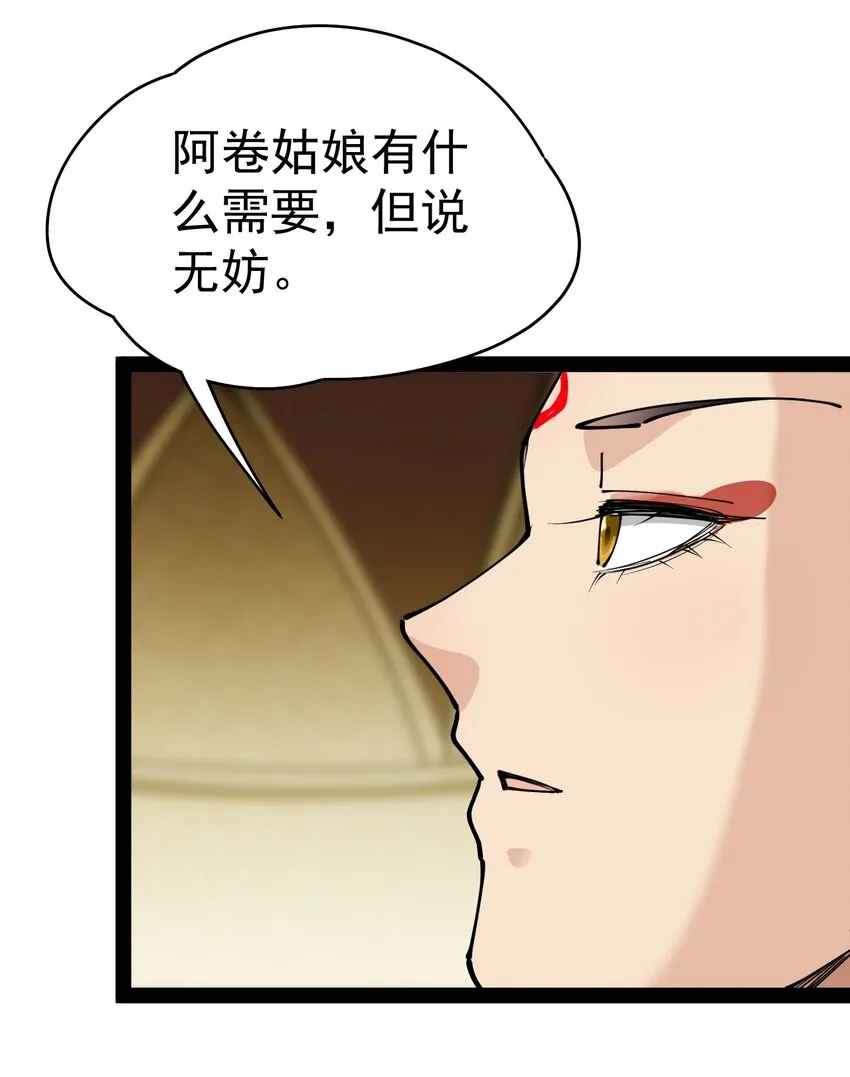 212 孙蓉篇06 第50页