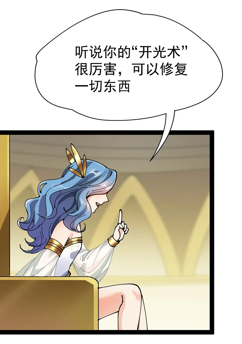 212 孙蓉篇06 第51页