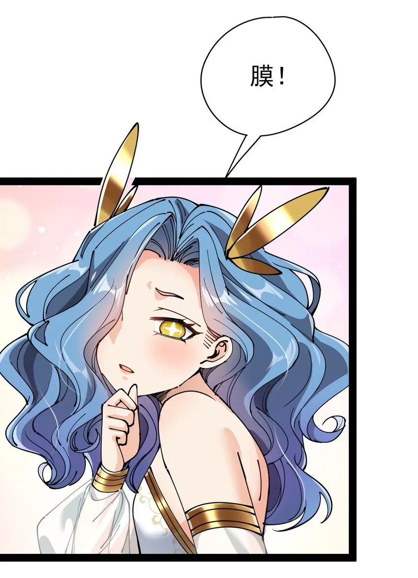 212 孙蓉篇06 第54页
