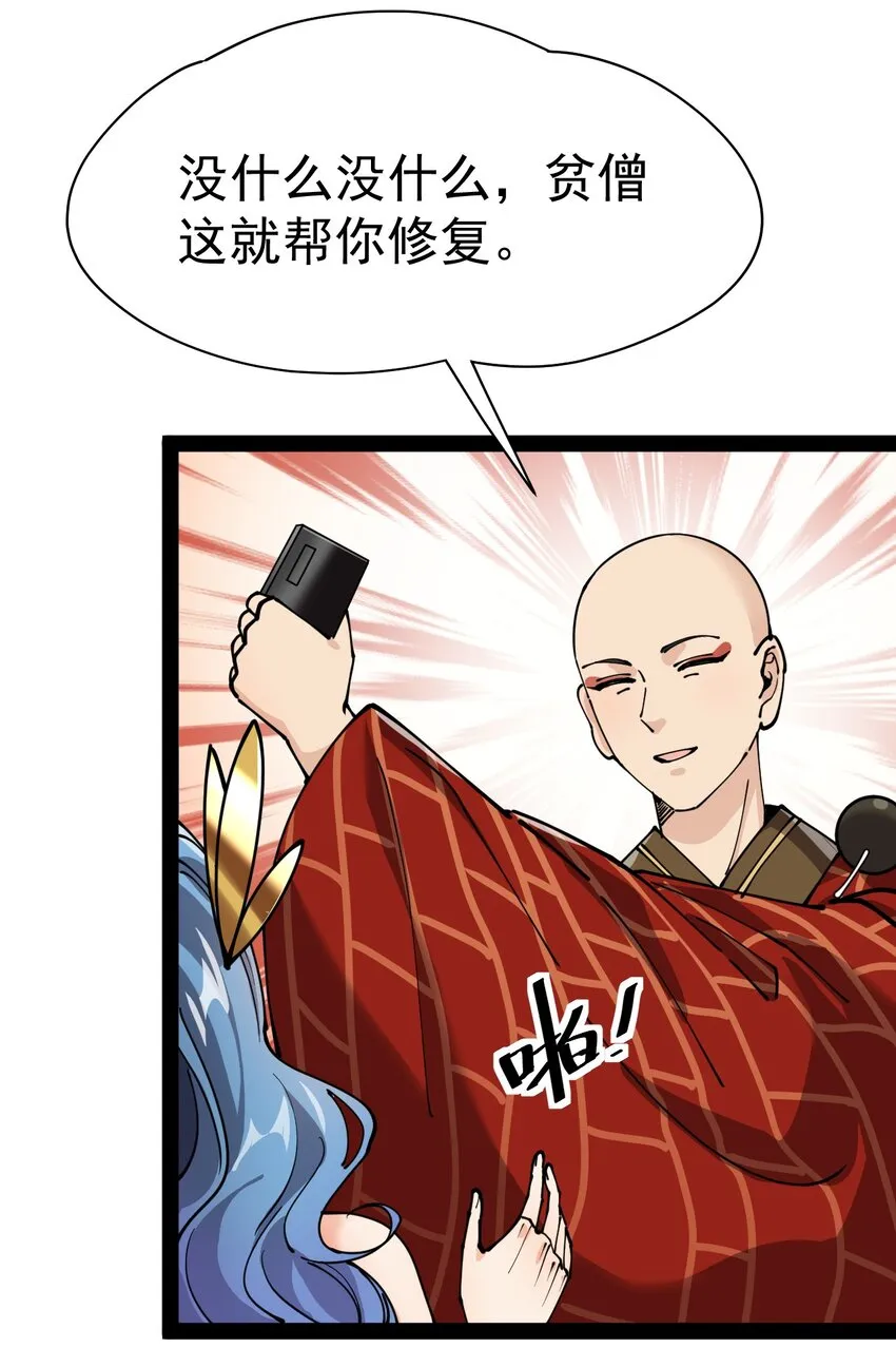 212 孙蓉篇06 第59页