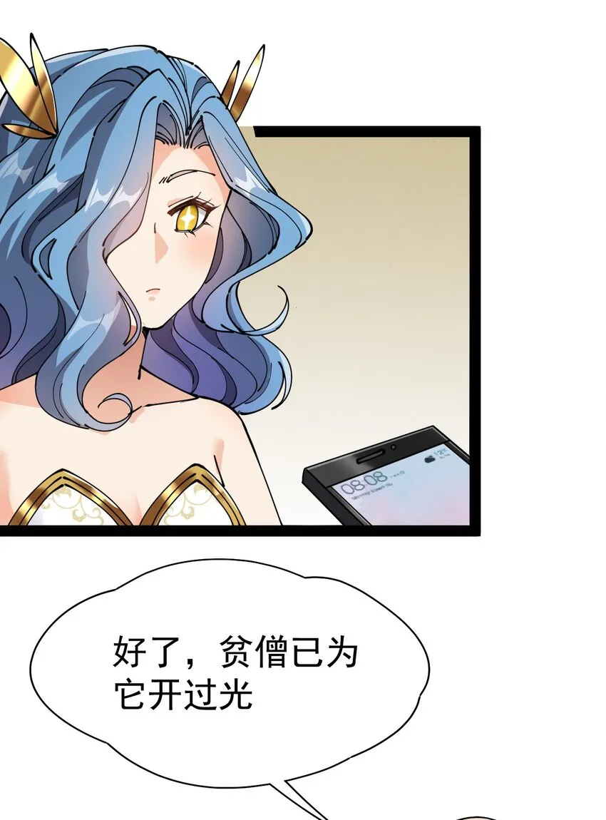 212 孙蓉篇06 第61页