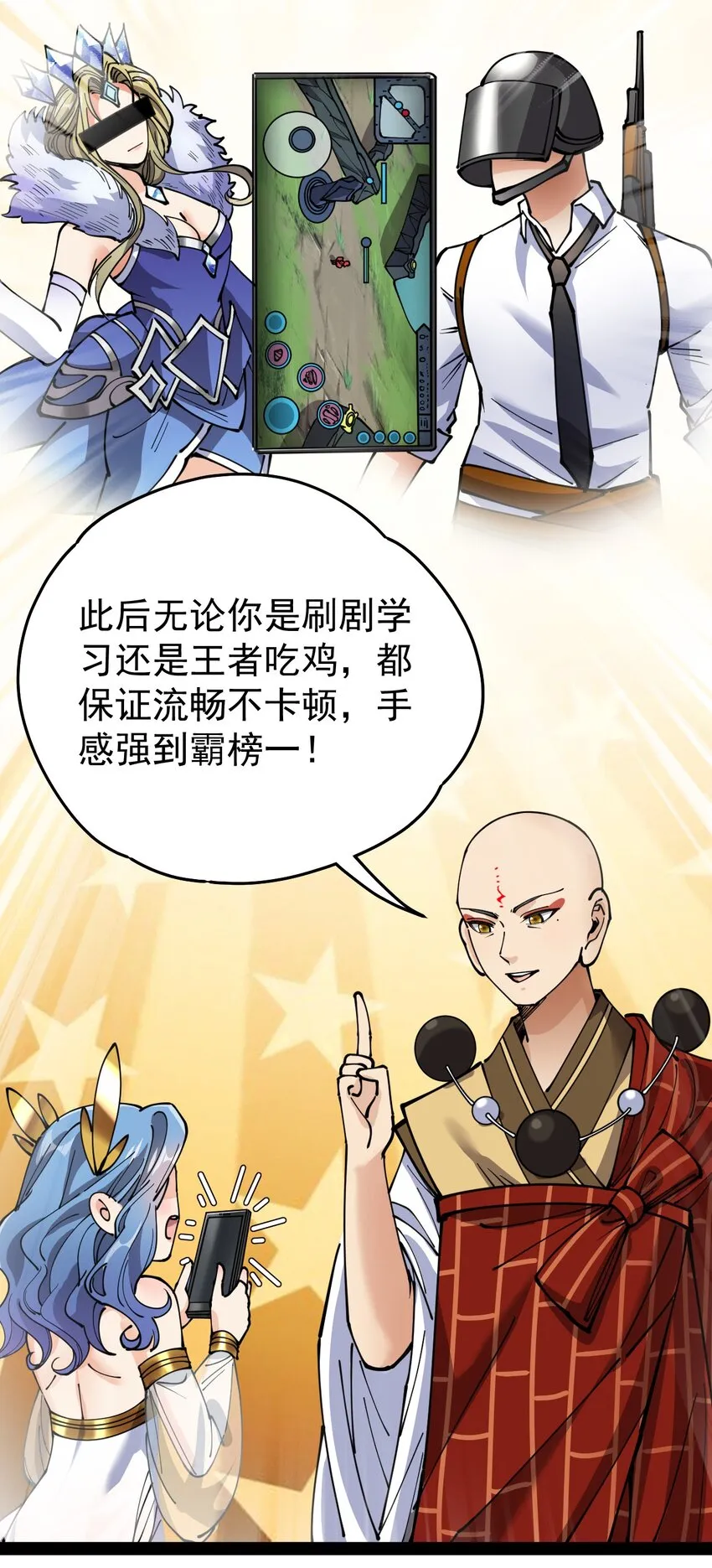 212 孙蓉篇06 第63页